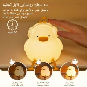شدت روشنایی چراغ خواب سیلیکونی اردک کیوت