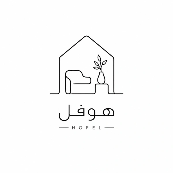 هوفل